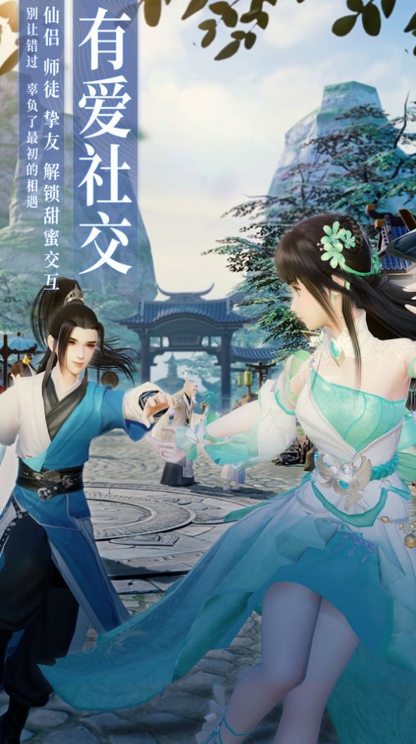 天心明劍決截圖
