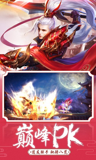 恒古封神錄截圖