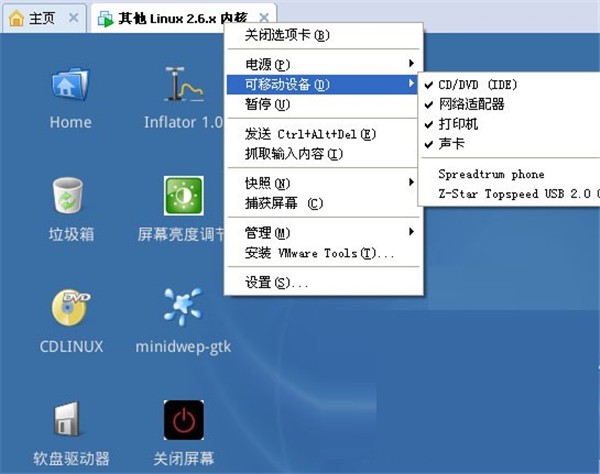 cdlinux截圖