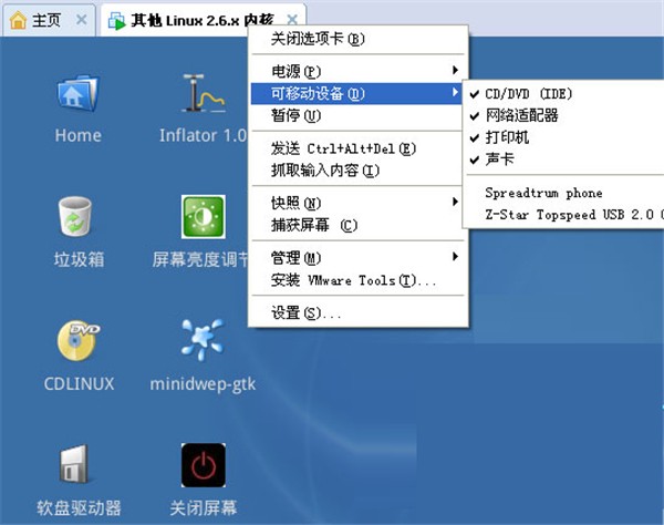 cdlinux截圖