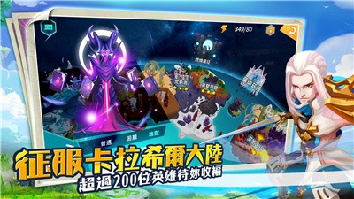 卡拉希爾戰(zhàn)記租號截圖