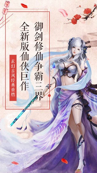 一品仙門李細浪截圖