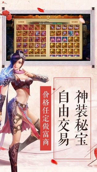 一品仙門李細浪截圖