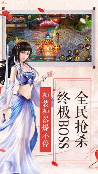 一品仙門李細浪截圖