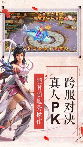 一品仙門李細浪截圖