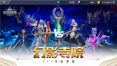 奇跡MU租號截圖