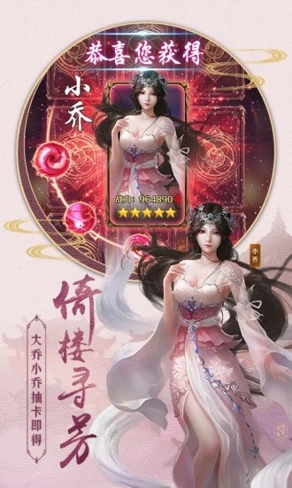 仙夢(mèng)奇緣白淺傳截圖