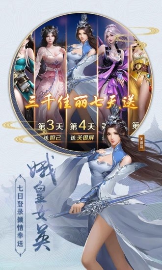 仙夢(mèng)奇緣白淺傳截圖