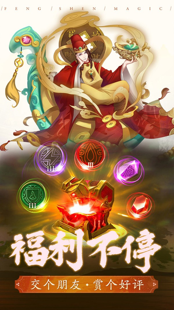 封神商周混戰(zhàn)截圖