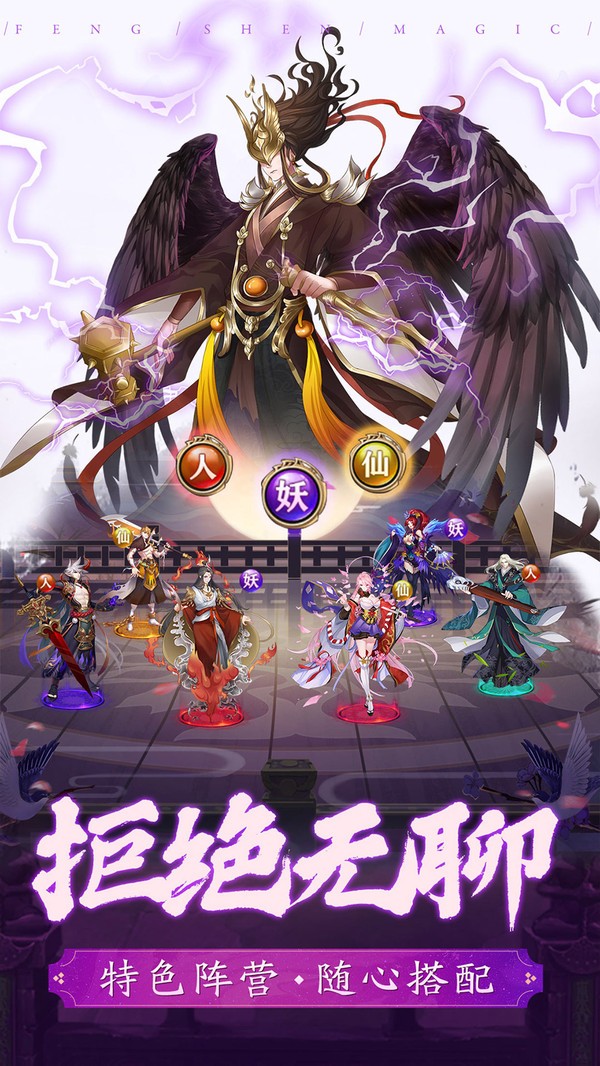 封神商周混戰(zhàn)截圖