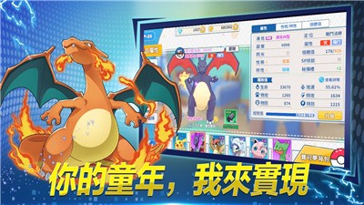 口袋幻想3D租號截圖