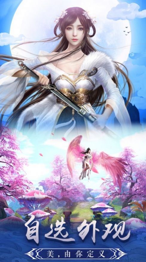 太古仙剑录截图