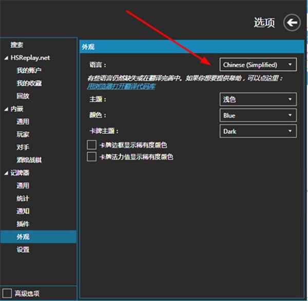 hearthstone deck tracker截圖