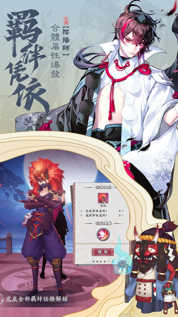 平安京落櫻之約截圖