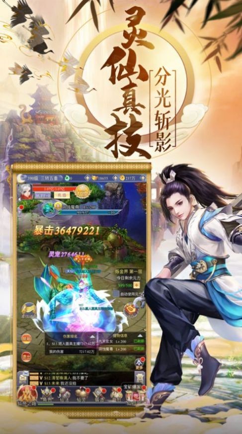 窮途末仙截圖
