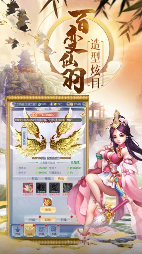 窮途末仙截圖