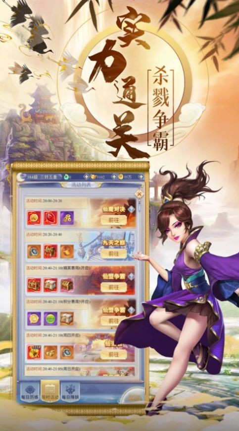 窮途末仙截圖
