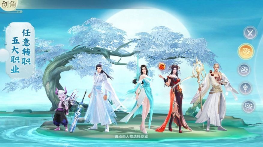 山海風(fēng)云錄截圖