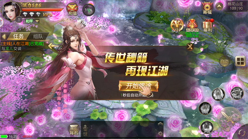 山海風(fēng)云錄