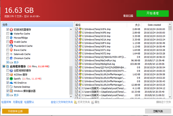 Glary Disk Cleaner截圖
