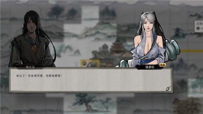 鬼谷八荒租號截圖