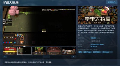 宇宙大拍扁租號(hào)截圖