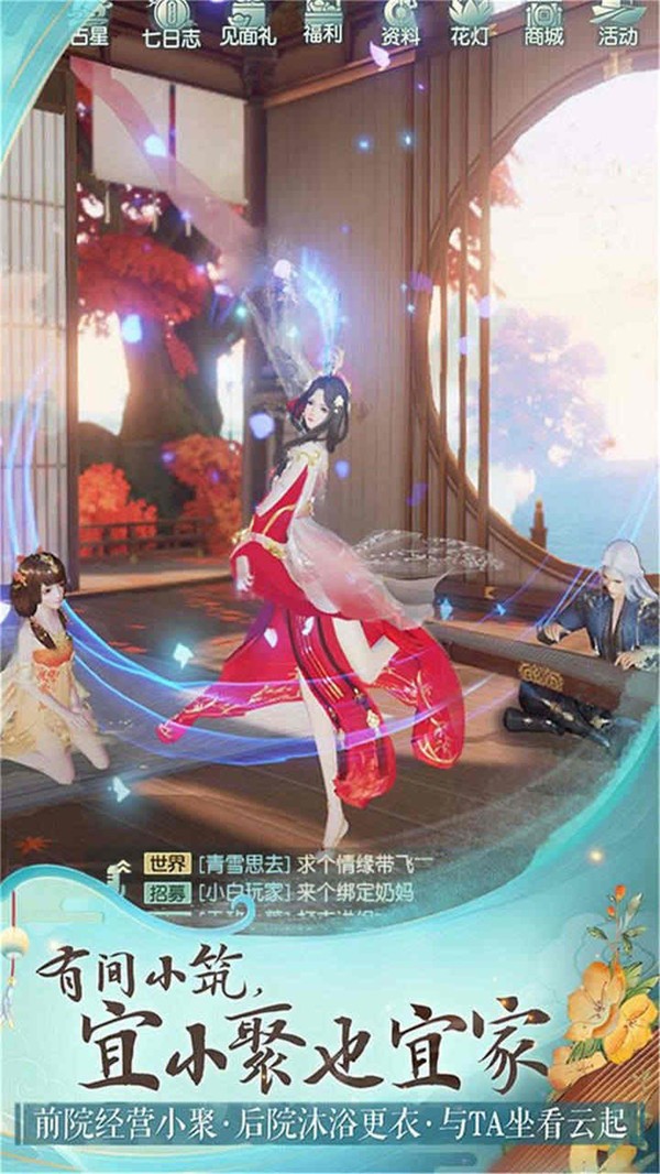 無雙江湖錄截圖