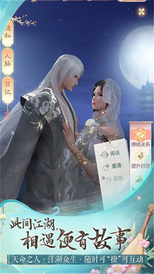 無雙江湖錄截圖