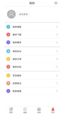中寅教育截圖