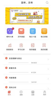 中寅教育截圖