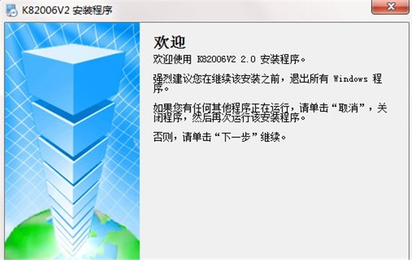 K8錄音軟件截圖