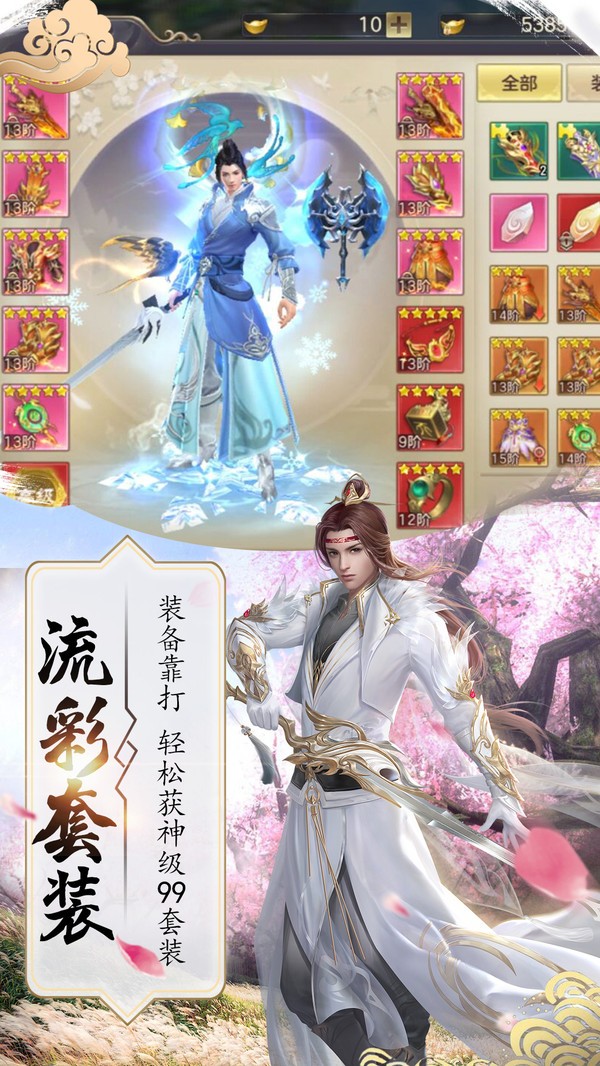 弒神御劍截圖