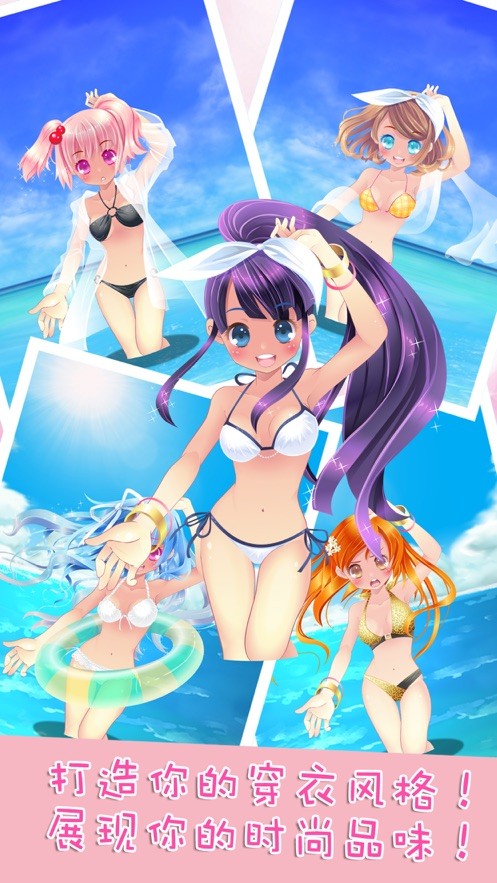火辣夏日截圖