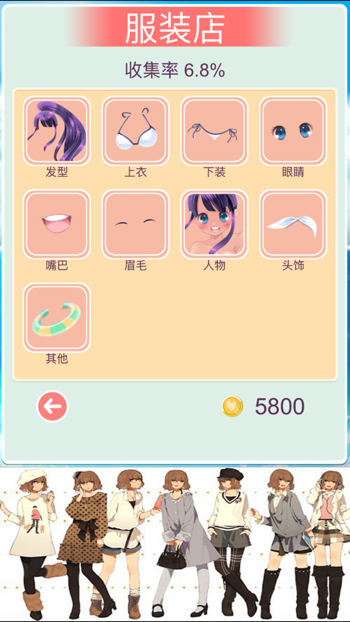 火辣夏日截圖