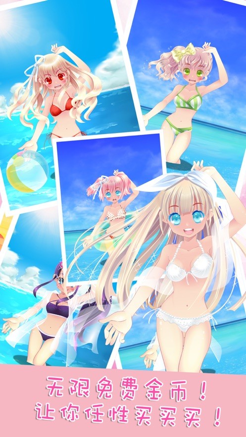 火辣夏日截圖