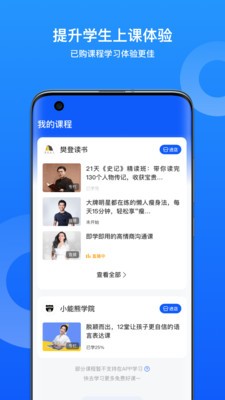 小鵝通助手截圖