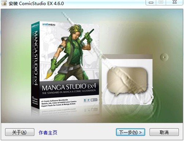 Comicstudio ex截圖