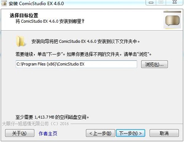 Comicstudio ex截圖