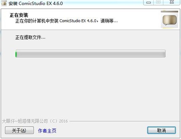 Comicstudio ex截圖