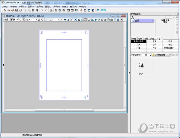 Comicstudio ex截圖