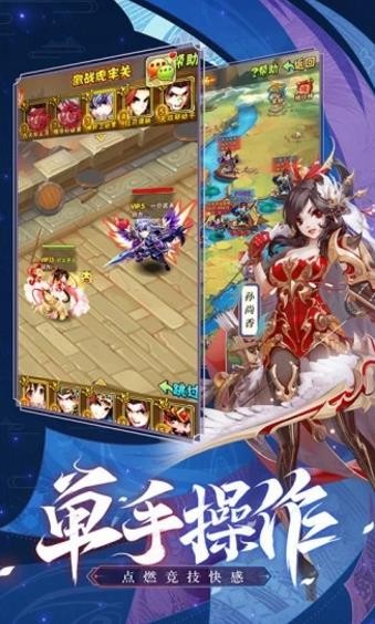 三國嗜血魔將截圖