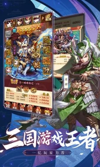 三國嗜血魔將截圖