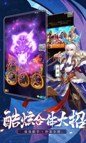 三國嗜血魔將截圖