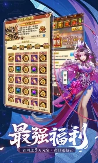 三國嗜血魔將截圖