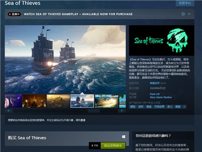 盜賊之海租號截圖