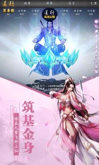 都市修仙之天命神尊截圖
