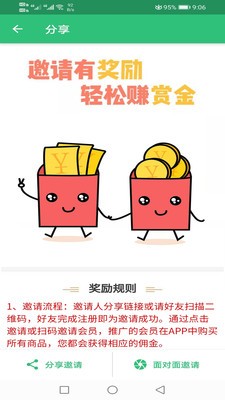 職業(yè)病學(xué)主治醫(yī)師題庫(kù)截圖