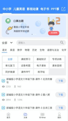 有班學(xué)堂截圖
