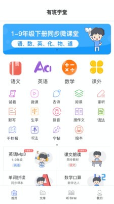 有班學(xué)堂截圖