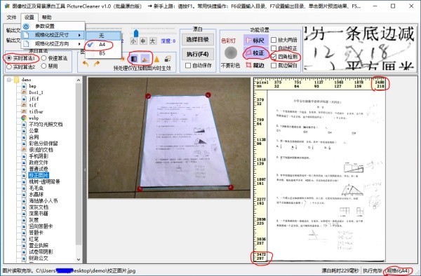 PictureCleaner截圖